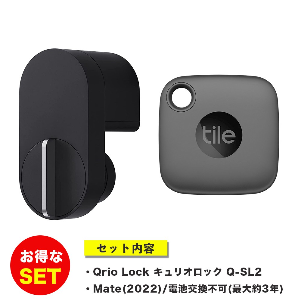 楽天市場】Qrio Lock ブラック・Qrio Pad・Key Sセット キュリオロック