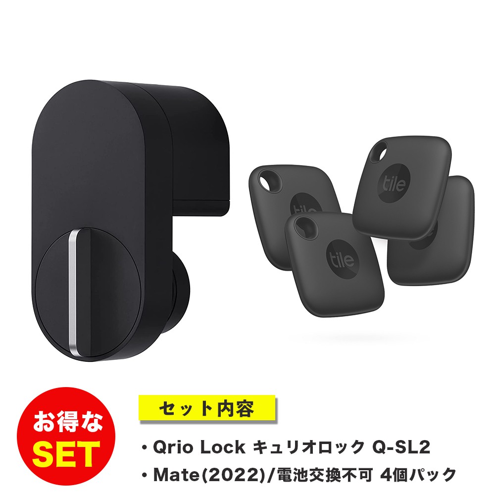 楽天市場】【正規代理店】キュリオロック Qrio lock Q-SL2 | キュリオ キュリオキー スマートホーム スマート家電 スマートロック 鍵  子供 玄関 ロック オートロック 防犯 簡易 ドア 後付け 紛失防止 紛失 玄関ドア スマホ 工事不要 両面テープ qriolock : トレテク  ...