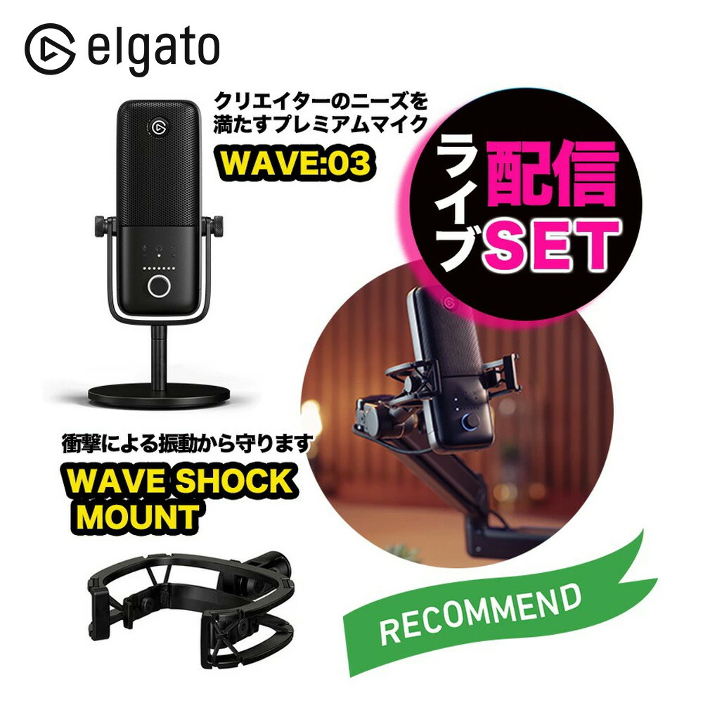 楽天市場】Elgato Wave DX (日本語パッケージ) ダイナミック