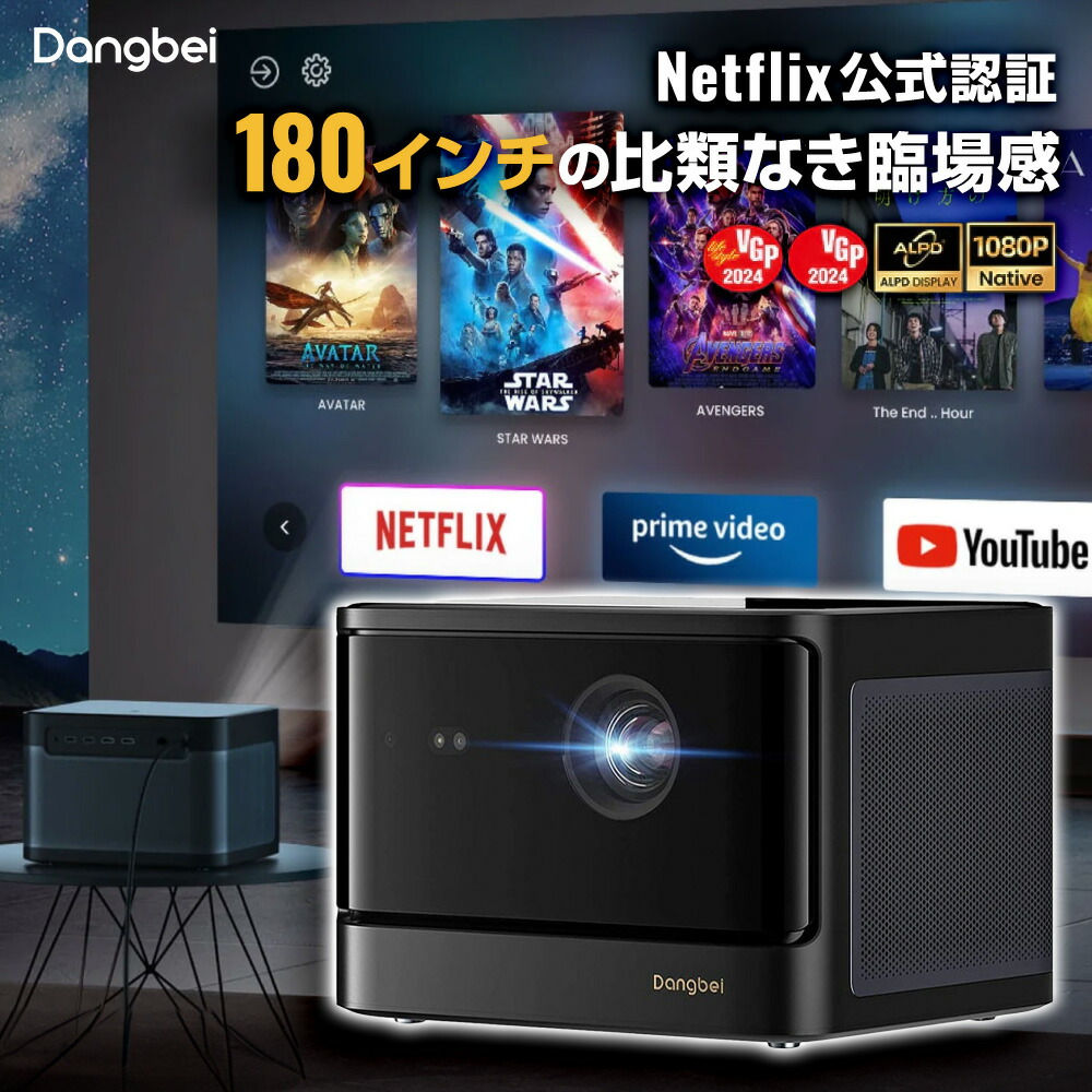 楽天市場】Dangbei Neo Projector ダンペイ ネオ オールインワン