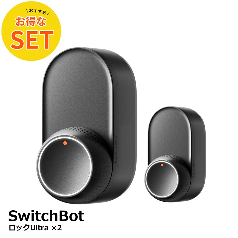 楽天市場】【超☆お得】 SwitchBot ロック Ultra 2個 + 顔認証 パッド