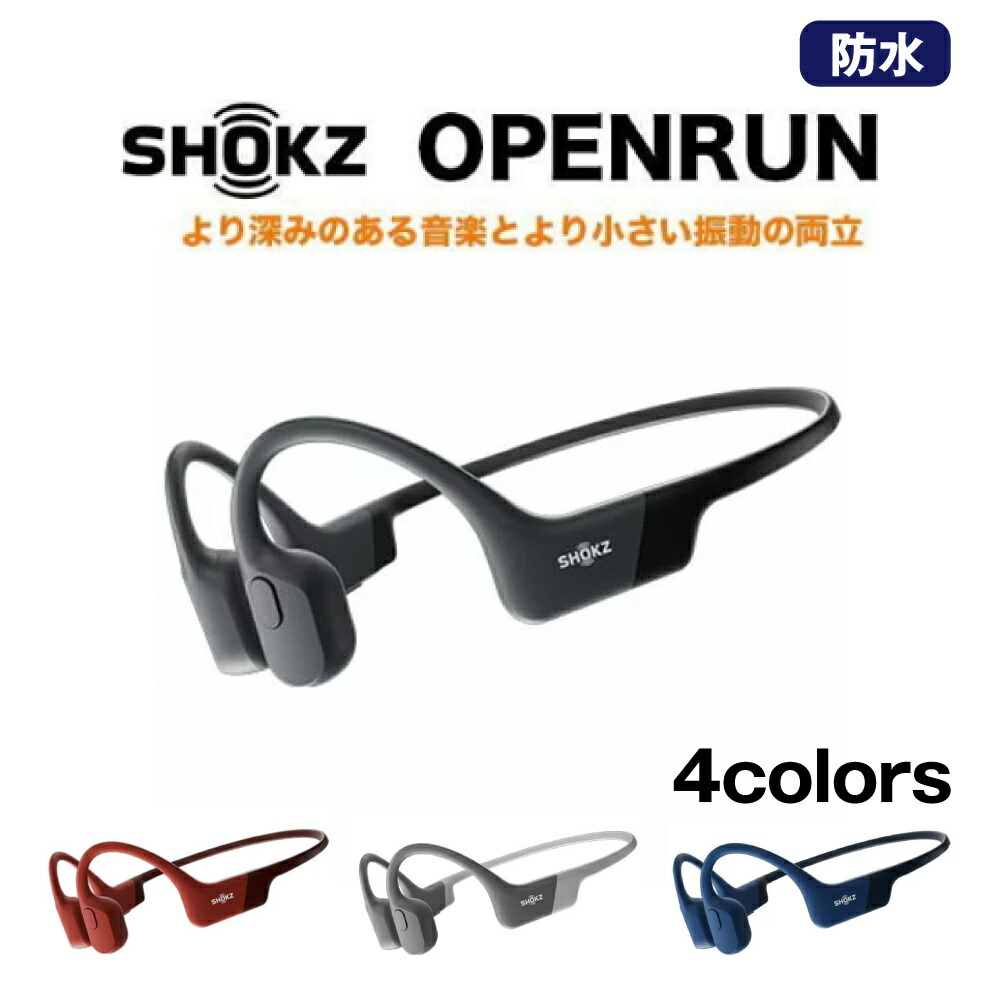 AFTERSHOKZ 骨伝導　イヤホン OpenMove お手頃価格の骨伝導 イヤホン - Shokz (ショックス) 日本