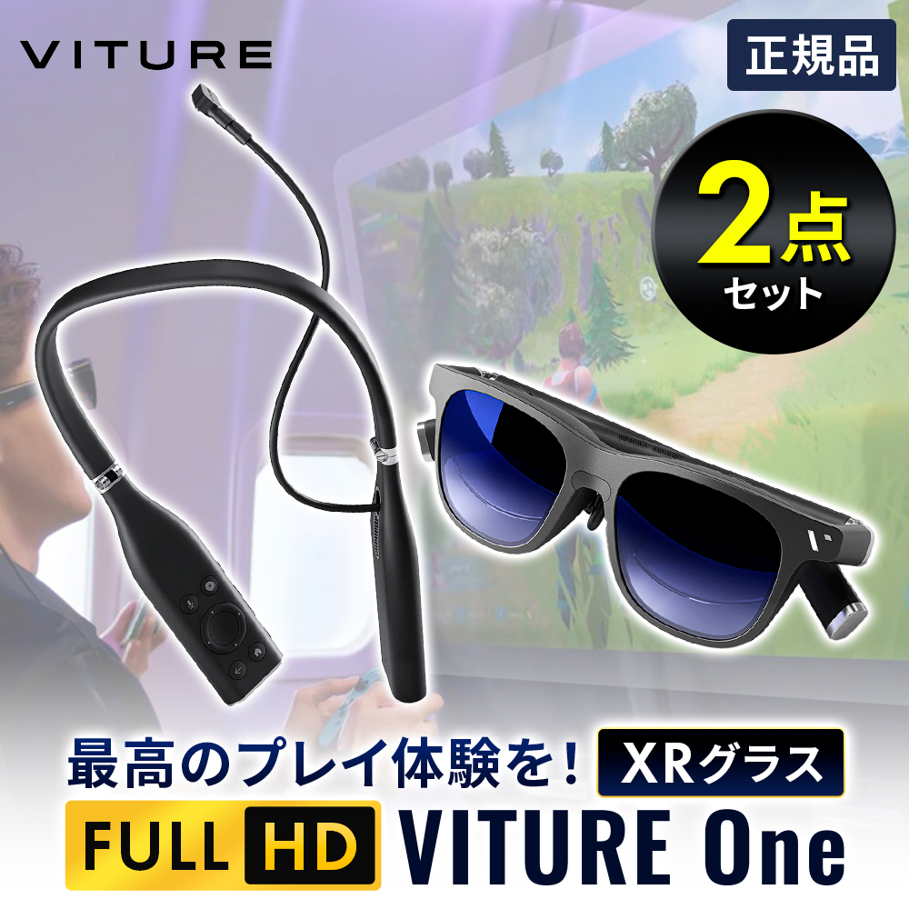 楽天市場】【Nintendo Switch 等がもっと面白く】VITURE One XR グラス