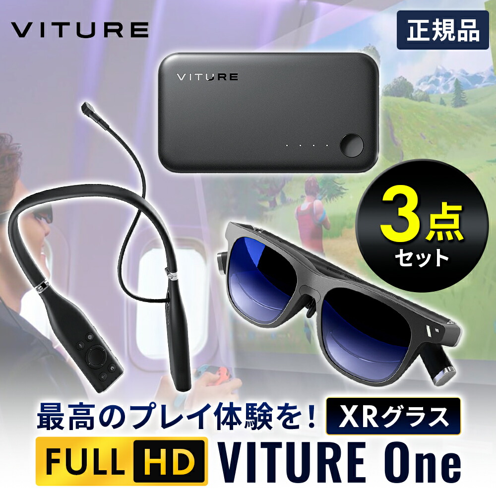 楽天市場】VITURE One ネックバンド 内蔵ストレージ128GB VITURE One 