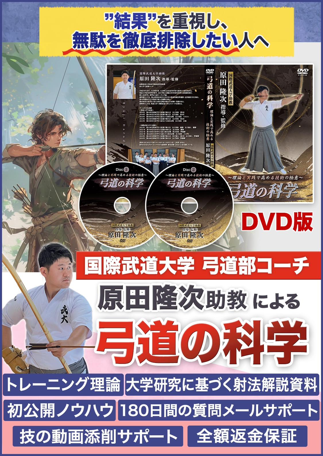 楽天市場】己に勝つ! 上達のための弓道練習法【送料無料 弓道