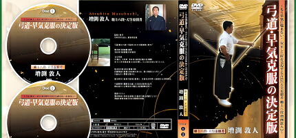 ソフトテニスの極意 DVD 3枚組 楽天市場】ソフトテニスの極意～清明学園式DVD【指導・監修 高橋茂
