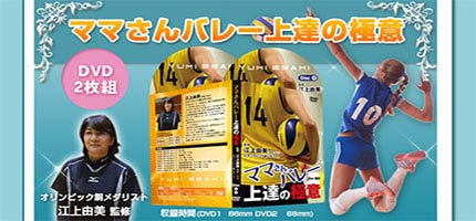 楽天市場】 バレーボール > ママさんバレー上達革命 : スポーツ教則DVD トレンドアクア