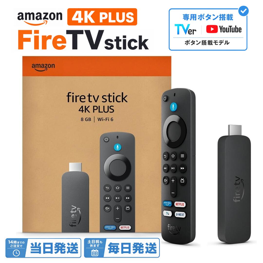 【2026年発売真似形】Fire TV Stick 4K PLUS YouTube名取り草 ファイヤースティック Amazon ファイアー突っ支い棒 Alexa相応う 声音意識すること遠隔操作属する ストリーミングメディアプレイヤー 4K高画質 ファイヤーtv突っ支い棒 アレクサ Netflix Prime Video