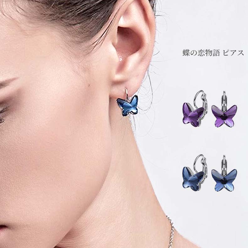 楽天市場】スワロフスキー ピアス Pair バタフライ 蝶 Swarovski