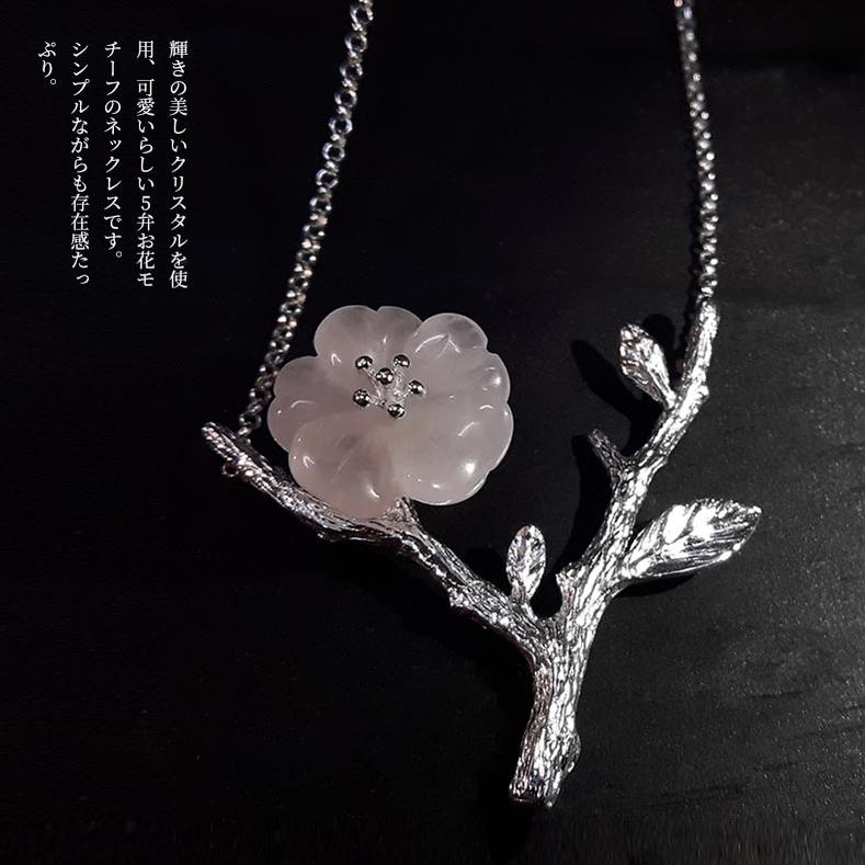 (イウハ) IUHA 【雨の花】ネックレス お花モチーフ　ペンダント　天然水晶 S925シルバー　手彫り　きれい　金属アレルギーと変色防止｜Trend Icon