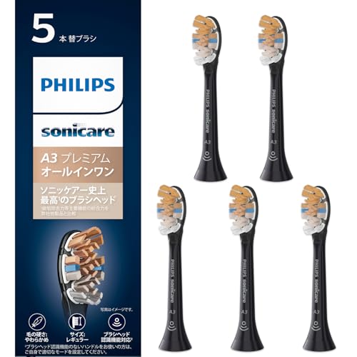 フィリップス 替えブラシ ソニッケアー プレミアムオールインワンブラシヘッド・レギュラー (5本) 正規品 A3 HX9095/96 ブラック画像