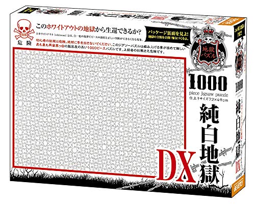 楽天市場】ビバリー1000ピース ジグソーパズル 純白地獄DX クリア