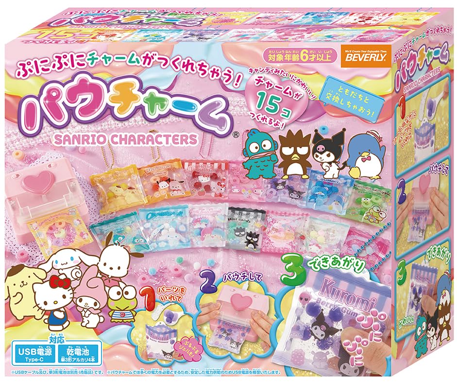 パウチャーム　ぷにぷにチャームがつくれちゃう Amazon | パウチャーム すみぐらぷにぷにチャームがつくれちゃう