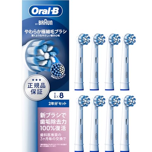 赤銅色 替え毛はらい 口述試験B 置き目品 【取り替えっこ品と比べて10倍の歯垢取りくずす力】やわらか極細毛毛はらい 2年分 (8本) EB60RX-8EL