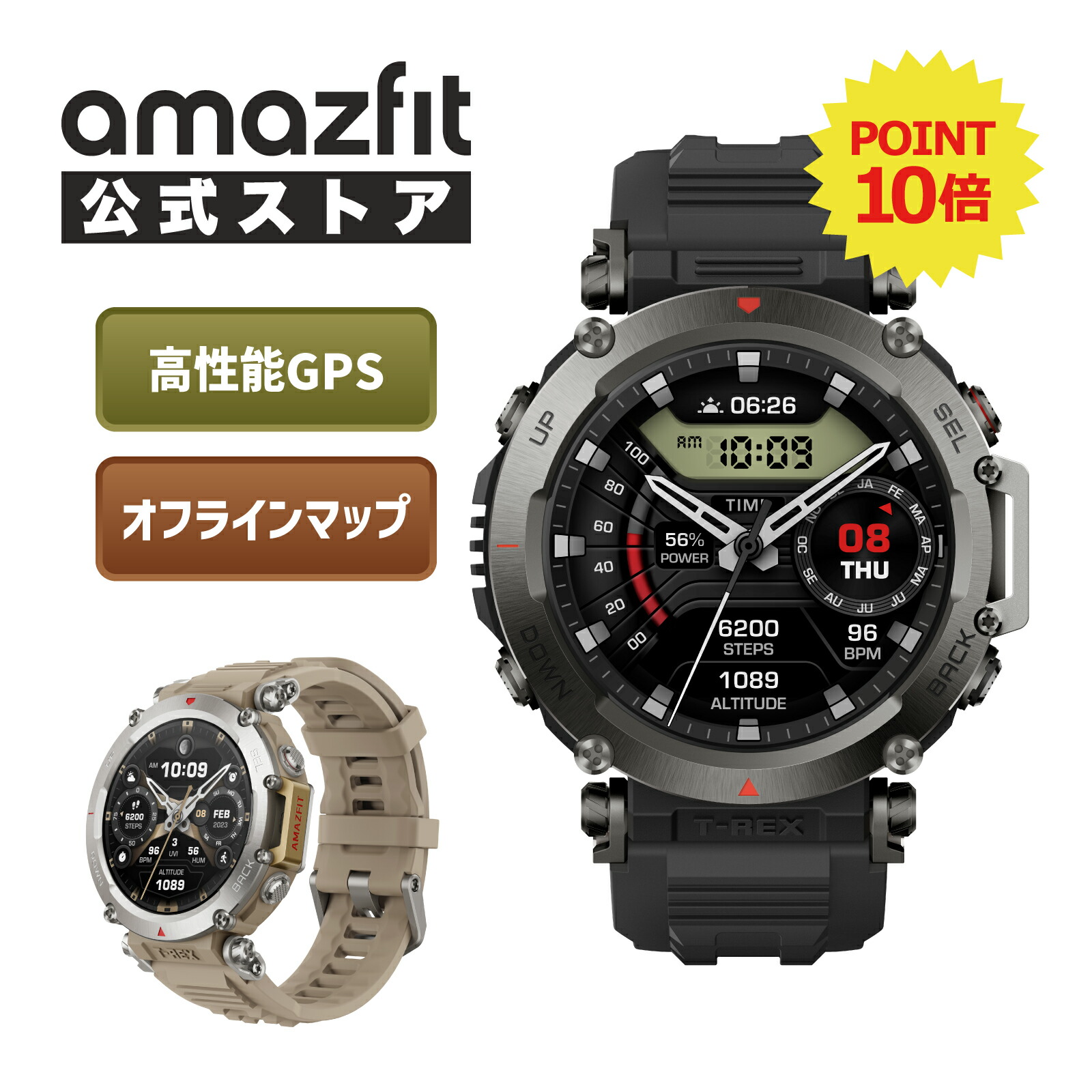 楽天市場】【ポイント10倍】Amazfit T-Rex 3 48mm スマートウォッチ
