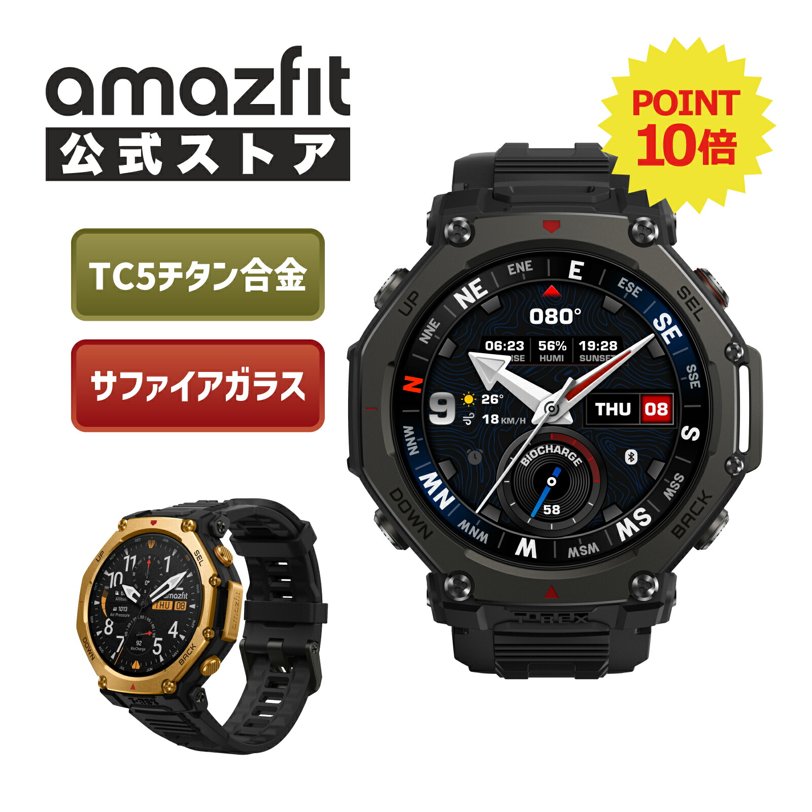 楽天市場】【ポイント10倍】Amazfit T-Rex 3 48mm スマートウォッチ
