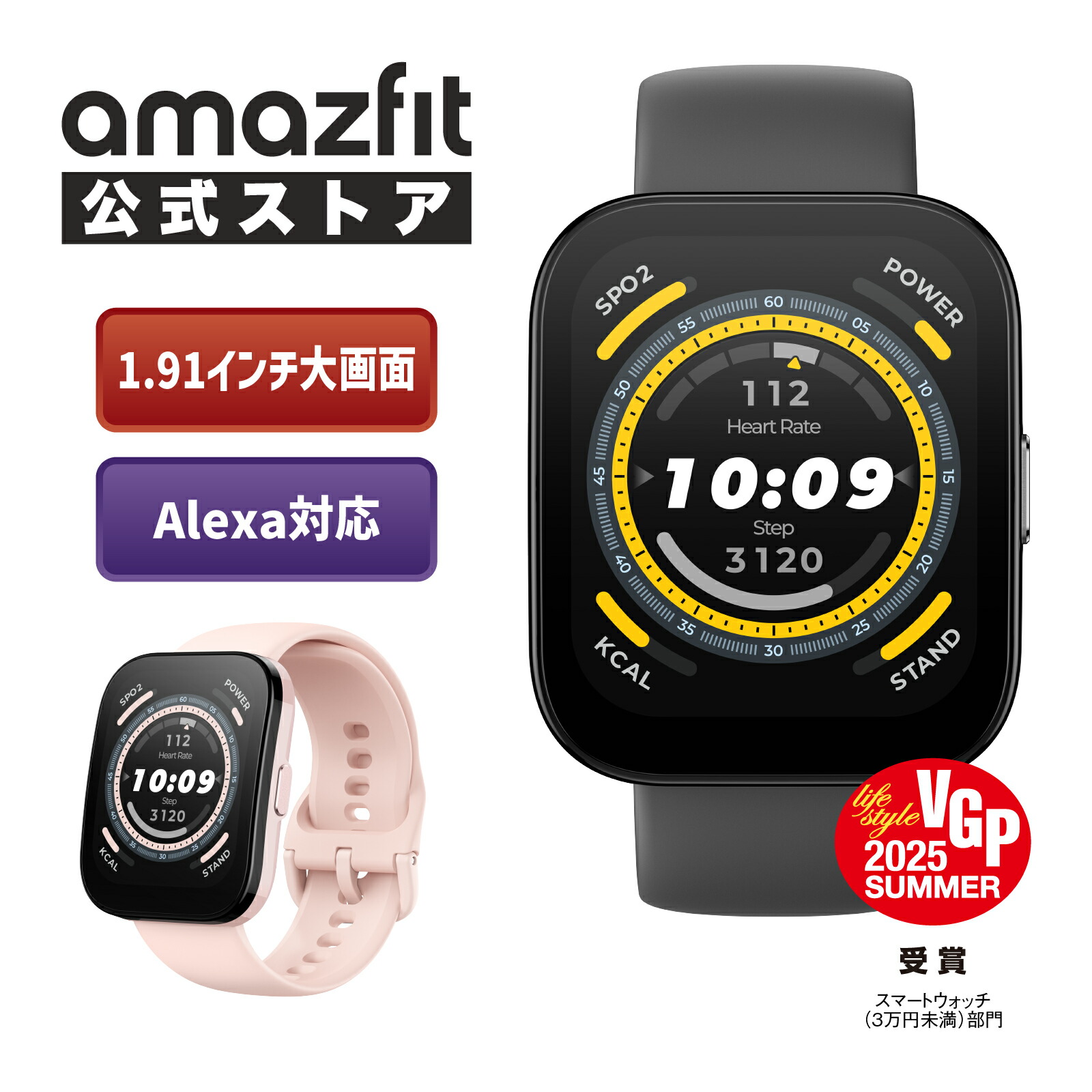 楽天市場】【ポイント10倍】【VGP2024 SUMMER 受賞】Amazfit Bip