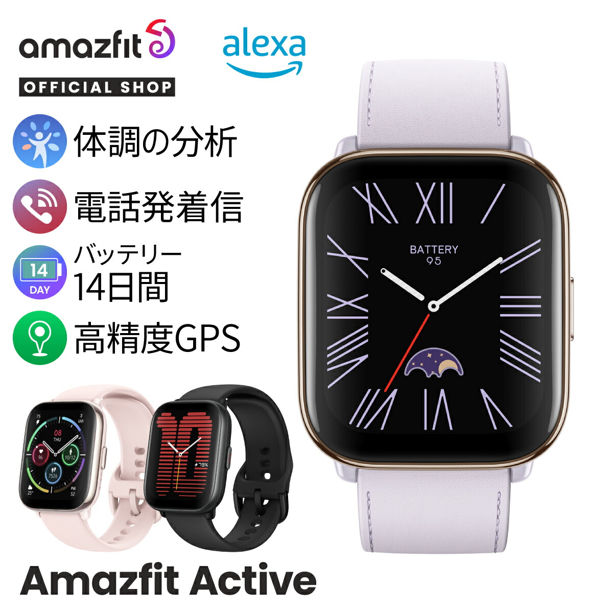 【WEB限定カラー】Amazfit Active 表面温度 身体のバッテリー 電話 睡眠チェック スマートウォッチ Bluetooth 軽量 大画面 ロングバッテリー 防水 血中酸素 line通知 着信通知 腕時計 GPS 時計 通話機能