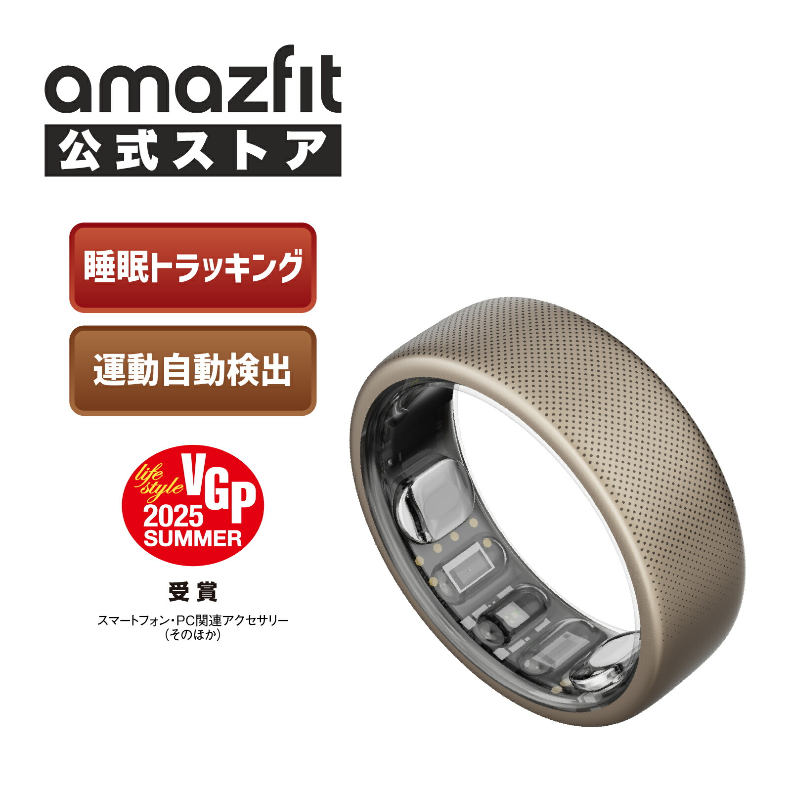 楽天市場】【楽天スーパーSALE 10％OFF】Amazfit Helio Ring アマズ