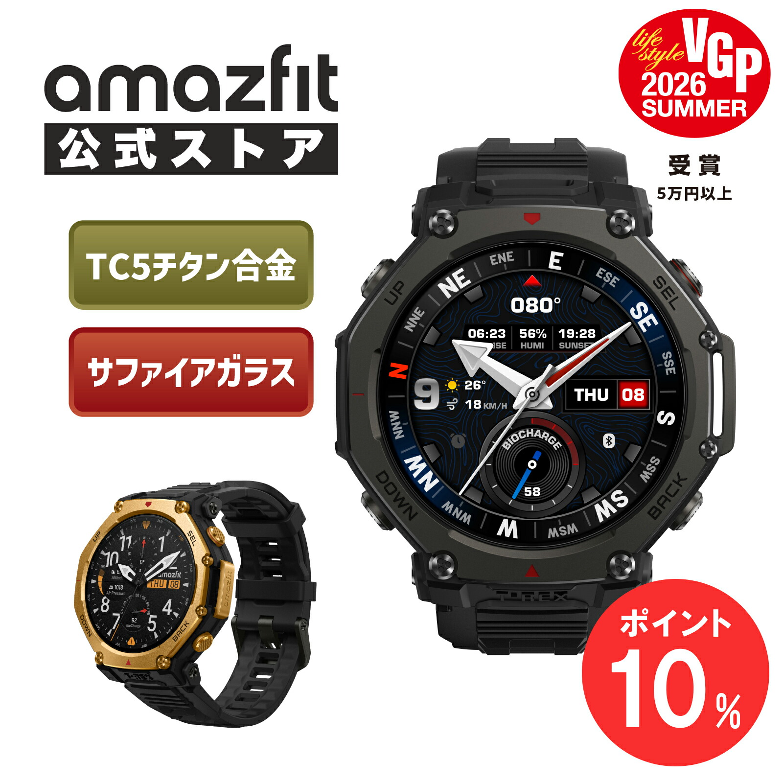 【ポイント10倍】Amazfit T-Rex 3 Pro 48mm・44mm スマートウォッチ アマズフィット 登山 アウトドア ヤマレコ ヤマップ 10気圧 防水 アウトドア ランニング 水泳 登山 GPS コンパス スポーツウォッチ 着信通知 line 返信 心拍数 歩数計 HYROX ハイロックス
