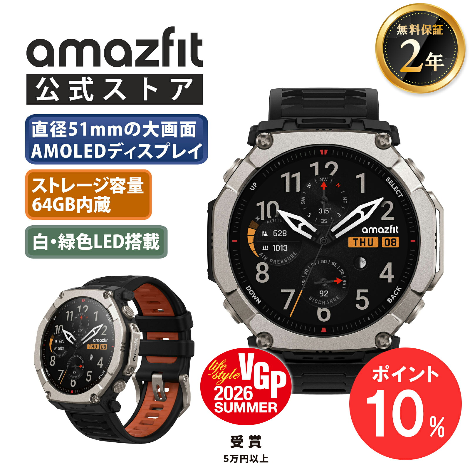 【ポイント10倍】無料保証2年 Amazfit T-Rex Ultra 2 スマートウォッチ アマズフィット 日本正規代理店 3000nit高輝度 GPS内蔵 64Gストレージ 30日間バッテリー オフラインマップ 心拍 睡眠 健康管理 スポーツモード ナビゲーション 音声操作 AI HYROX ハイロックス