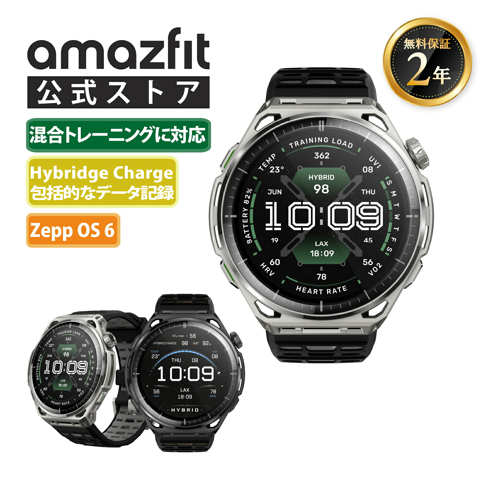 Amazfit Balance 3 スマートウォッチ(ステンレスモデル)