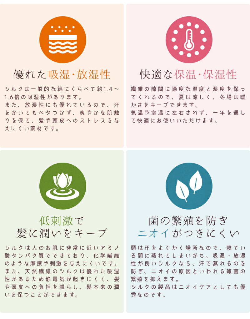 楽天市場 ナイトキャップ シルク レディース ナイトキャップ シルク100 シルク ナイトキャップ おやすみキャップ 帽子 キャップ ロングヘア 乾燥 美髪 メンズ 潤い 就寝 パサつき 抜け毛 寝ぐせ 傷んだ髪 くせ毛 防止 室内 帽子 Meru1rj Trend Marche 楽天市場店