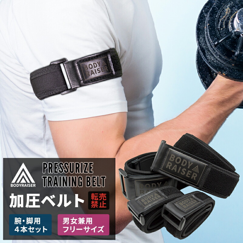 bodybelt.jpg