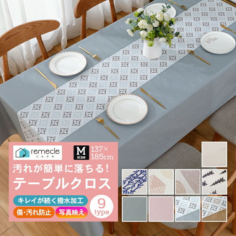 楽天市場】テーブルクロス 135×180ホワイト ローズ バラ