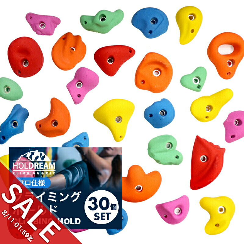 クライミング用 ハリボテ 30cm ボルダリング ホールド クライミング用 ハリボテ 30cm ボルダリング ホールドの通販 by