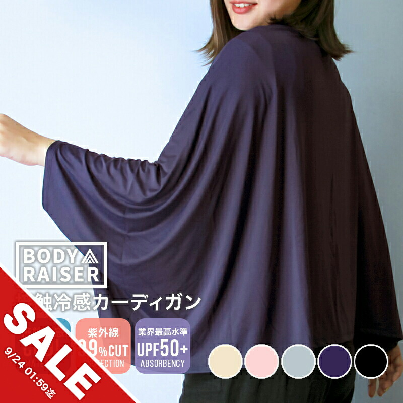 【楽天市場】【マラソン SALE】カーディガン UVカット 冷感