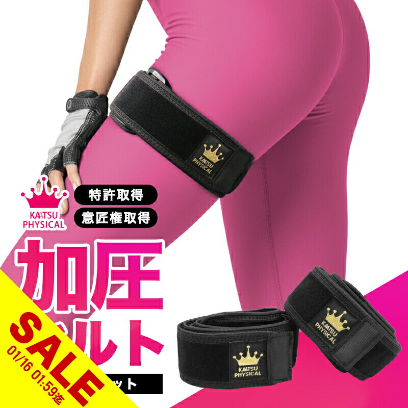 加圧トレーニング★バンド 楽天市場】TOPPERGEAR オクルージョントレーニングバンド 加圧バンド