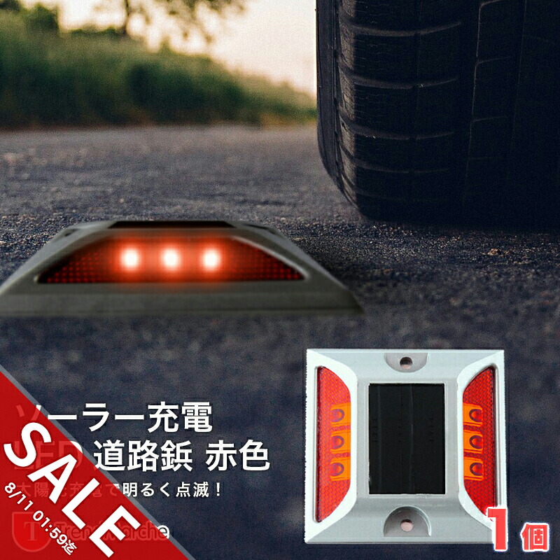 楽天市場】【期間限定☆SALE】道路 照明 ソーラー自動充電6灯