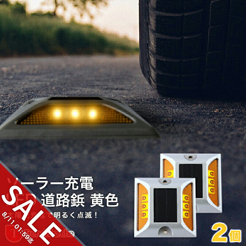 電柱（駐車場照明付き） 楽天市場】【期間限定☆SALE】道路 照明 ソーラー自動充電6灯