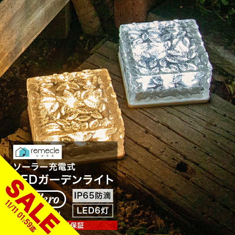 楽天市場】【期間限定☆SALE】ガーデンライト ソーラーライト