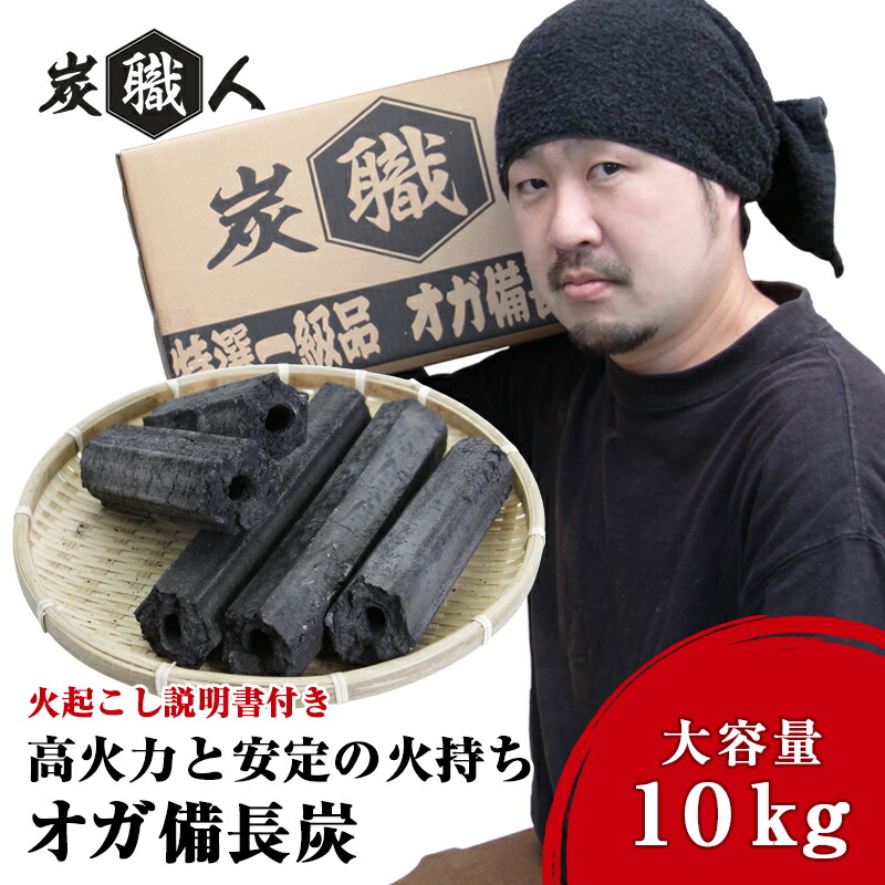 Amazon.co.jp: 灰が少ない日本のオガ備長炭！ 福化の備長炭国産