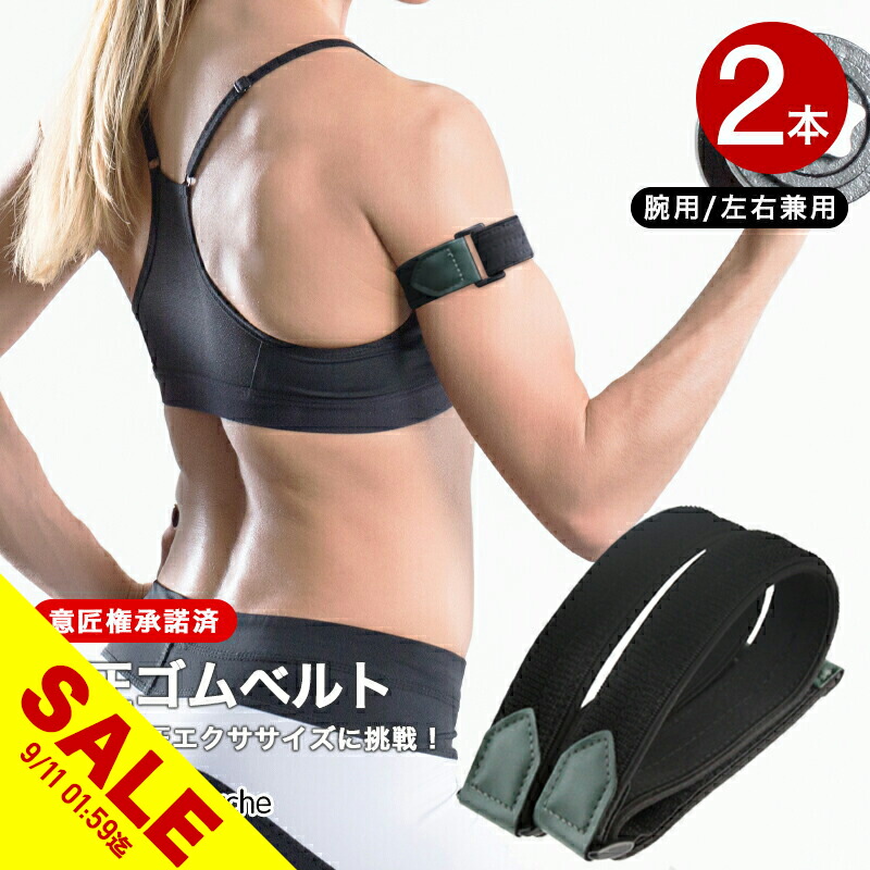 KINGEST　加圧ベルト　 Lサイズ 2本セット Amazon | KINGEST®加圧ベルト アスリート 2重巻き あし用（XS