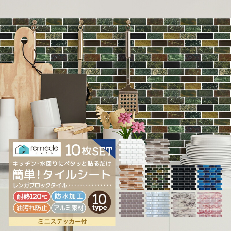 キッチンシート 人気 Diy ウォール モザイクタイル キッチン マラソン Sale 台所 キッチン シールタイプ プレゼント キッチンシート 防火 キッチンタイルシール 10枚セット キッチンシール タイルステッカー タイル 台所 モザイクタイル 貼るだけ簡単 タイル キッチンシート 人気 Diy ウォール モザイクタイル キッチン マラソン Sale 台所 キッチン シールタイプ プレゼント キッチンシート 防火 キッチンタイルシール 10枚セット キッチンシール タイルステッカー タイル 台所 モザイクタイル 貼るだけ簡単 タイル