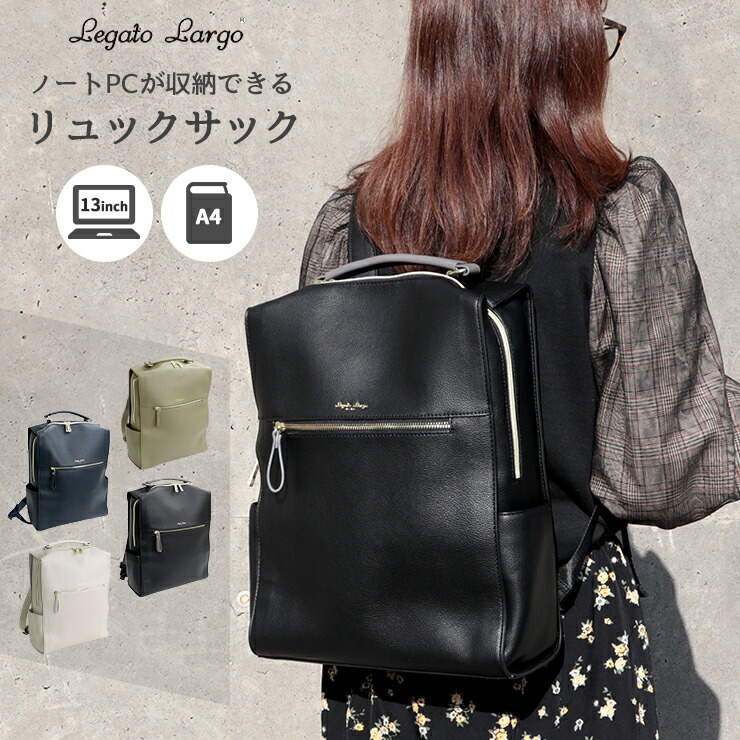 ナップサック レディース Pc格納リュック 軽さ 日バッグ なまやさしい Pcバッグ バッグ かばん キレイめ 営業 心安い おしゃれ 在宅 テレワーク 学生 通学 通勤 客旅 レガートラルゴ Lg E1312 Diversityagenda Com