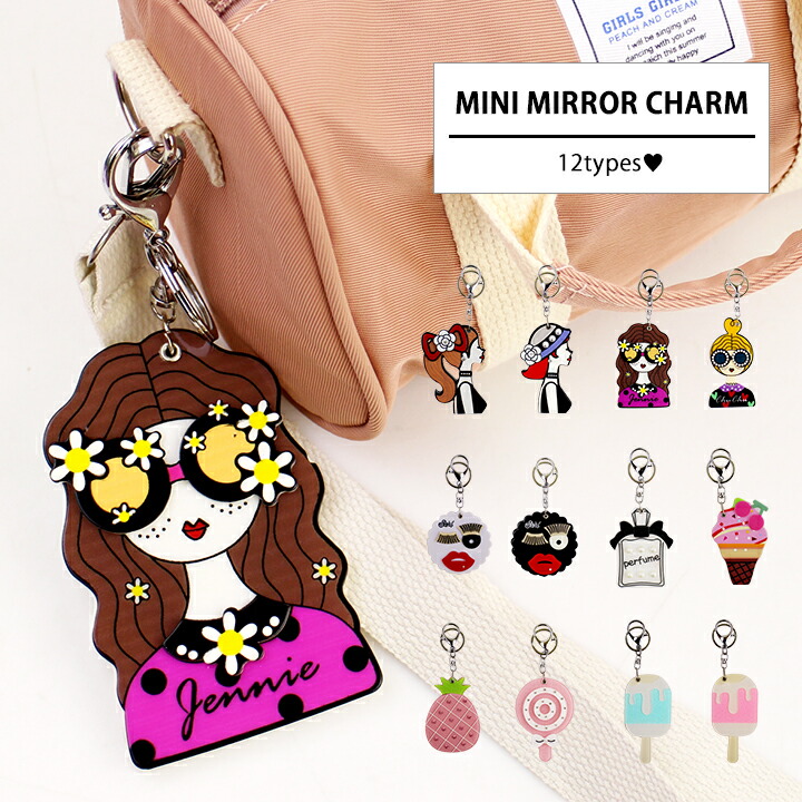 楽天市場 ミラー コンパクト ミニ チャーム 雑貨 キーホルダー小物 ファッション アイテム 鏡 かがみ おしゃれ メール便 Trend Me