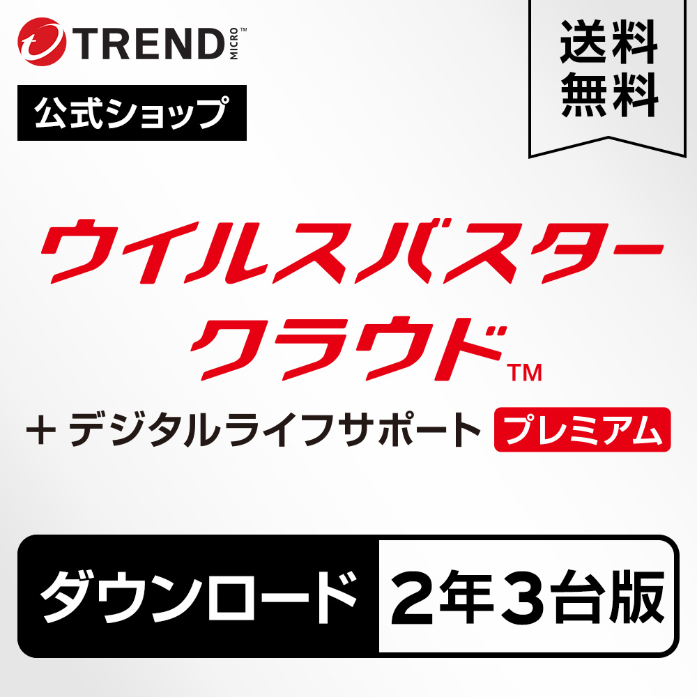 ウイルスバスタークラウド vbp02_1000_1000_free.jpg