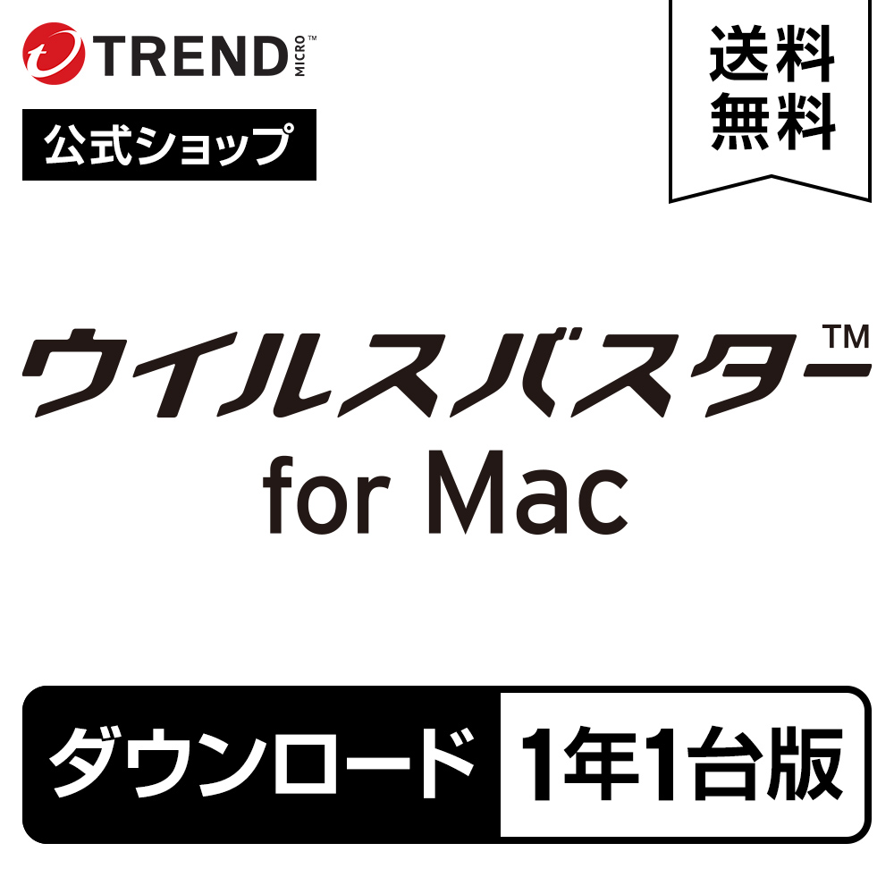 ウイルスバスタークラウド10+デジタルライフサポートプレミアム3年版　新品未開封 楽天市場】ウイルスバスター クラウド + デジタルライフサポート