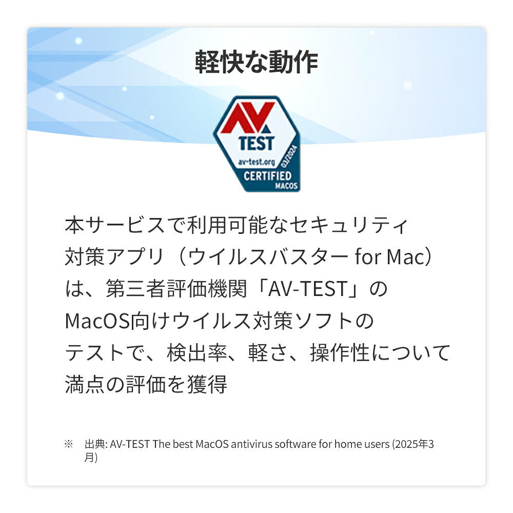 ウイルスバスター クラウド ダウンロード 3年3台版｜セキュリティ