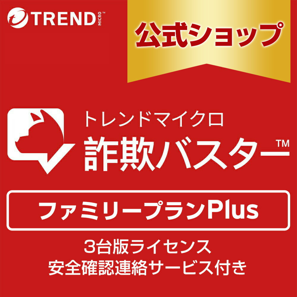 流行りマイクロ 権謀術数バスター 身寄り腹積もりPlus 3台版使用許可 安全性のある突きとめる申しつたえる客あしらい付き添い人 1年 小にくらしい電話を掛ける打つ手 防犯 権謀術数打つ手スマホ 貨物輸送無料 流行りマイクロ 堅苦しさ