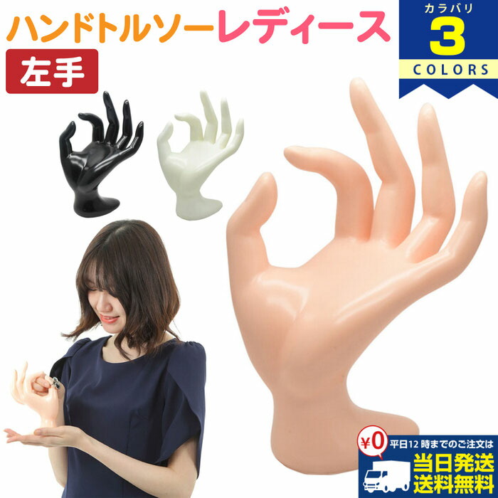 マネキン女性の手 2個セット em100156.jpg