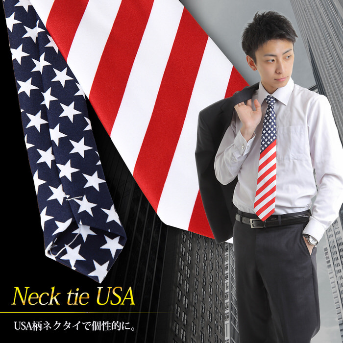 楽天市場 ネクタイ ナロータイ Usa アメリカ 国旗 デザイン 赤白紺 ネクタイ Necktie ナロータイ おしゃれ 国旗 赤 レッド 余興 白 ホワイト Usa おもしろ アメリカ 星条旗 アメリカ合衆国 紺 ネイビー 結婚式 二次会 パーティー 衣装 Trend Style 楽天市場店