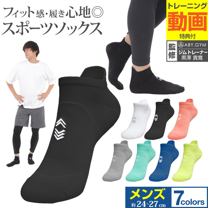 4足セット メンズソックス ショート 24〜27cm 黒 吸汗 速乾 滑