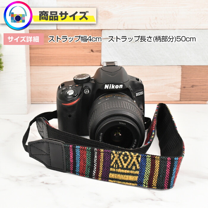 楽天市場 カメラストラップ民族調 10種 斜めがけ おしゃれなカメラストラップ エスニック カメラストラップ 一眼レフ 民族調 10種類 カメラ女子 ミラーレス カメラアクセサリー カメラ男子 Nikon 紐 かわいい Canon カメラ小物 オリンパス かっこいい Trend Style