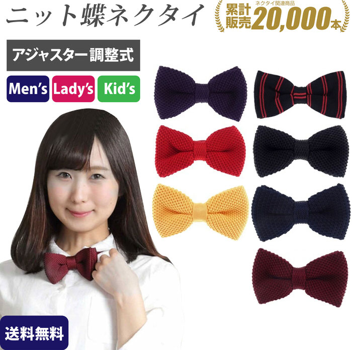 セール 蝶ネクタイ 11点 セット セール 蝶ネクタイ 11点 セット