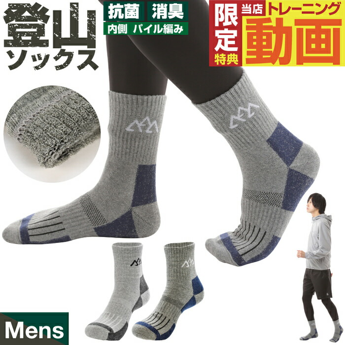 本日限定10%OFFクーポン 【10足まとめ買いセット】 登山 トレッキング ソックス 靴下 メンズ 1 | トレッキングソックス ハイキング ウォーキング 初心者 登山用 くつ下 メンズ レディース 靴下 ランニング サイクリング ソックス おすすめ ユニセックス ス